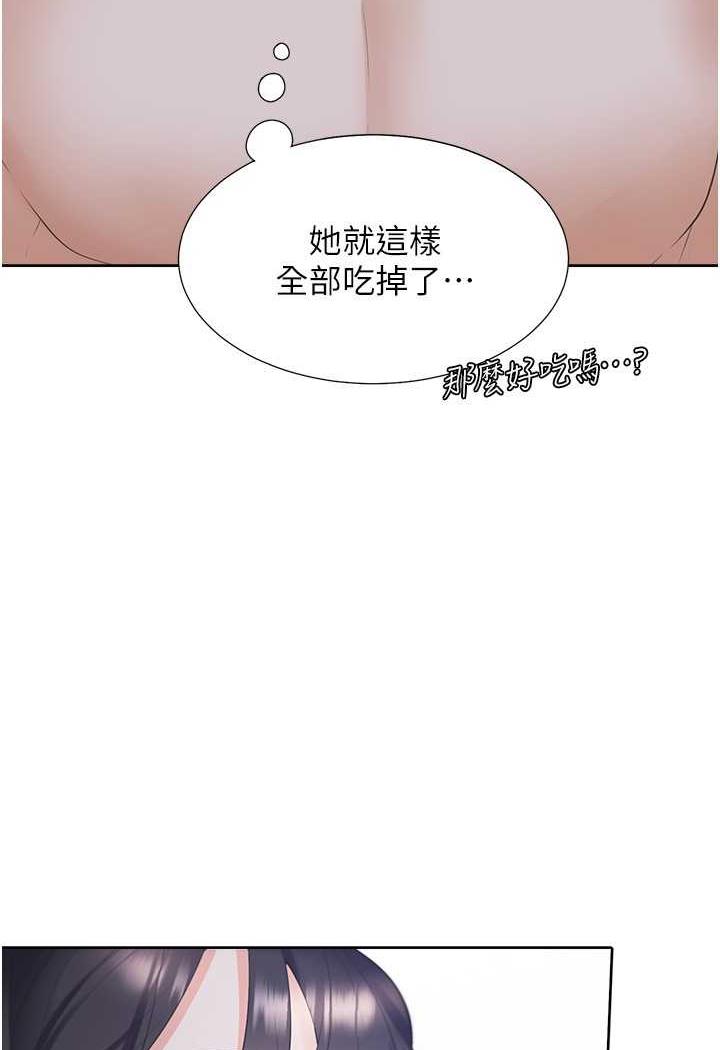 第72话-被抽到发红的蜜臀 - 第123.jpg页