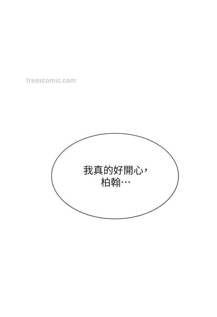 第72话-被抽到发红的蜜臀 - 第126.jpg页