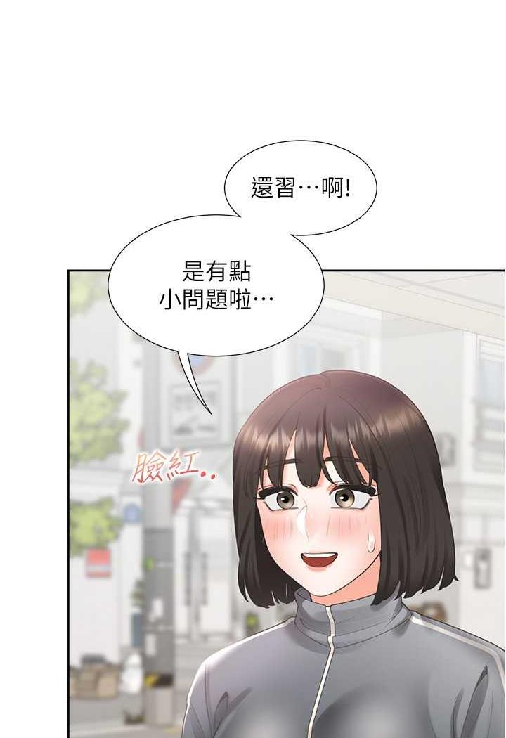 第72话-被抽到发红的蜜臀 - 第132.jpg页