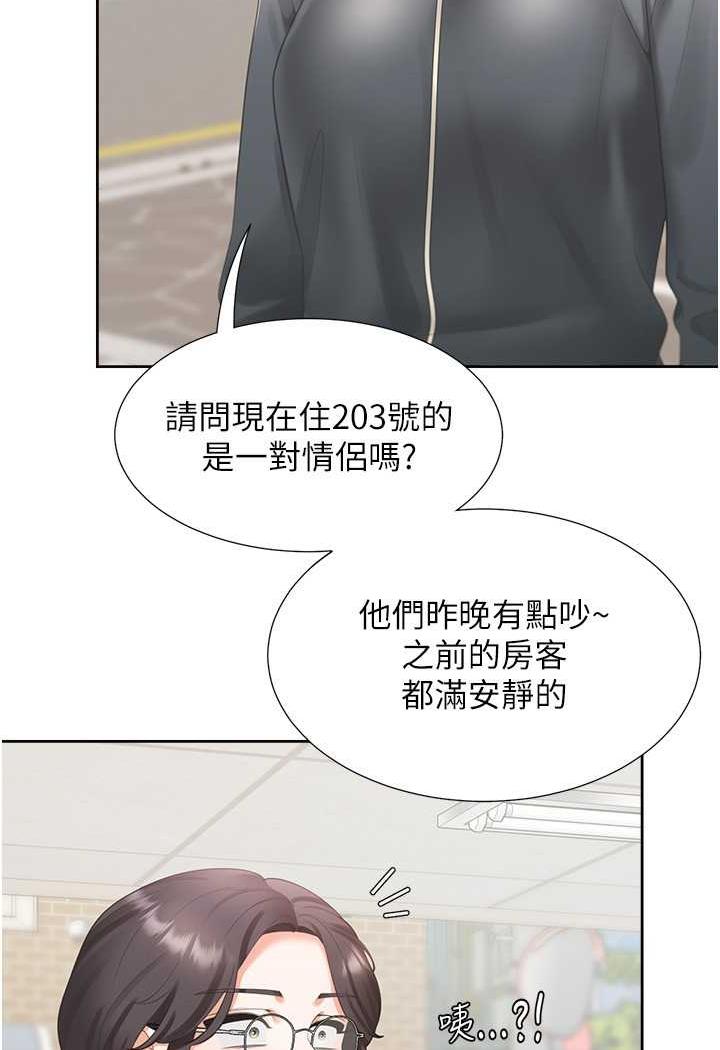 第72话-被抽到发红的蜜臀 - 第133.jpg页