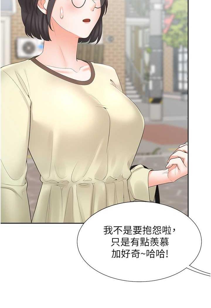 第72话-被抽到发红的蜜臀 - 第134.jpg页
