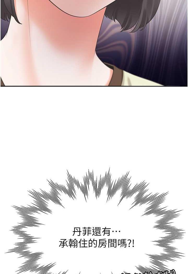 第72话-被抽到发红的蜜臀 - 第136.jpg页