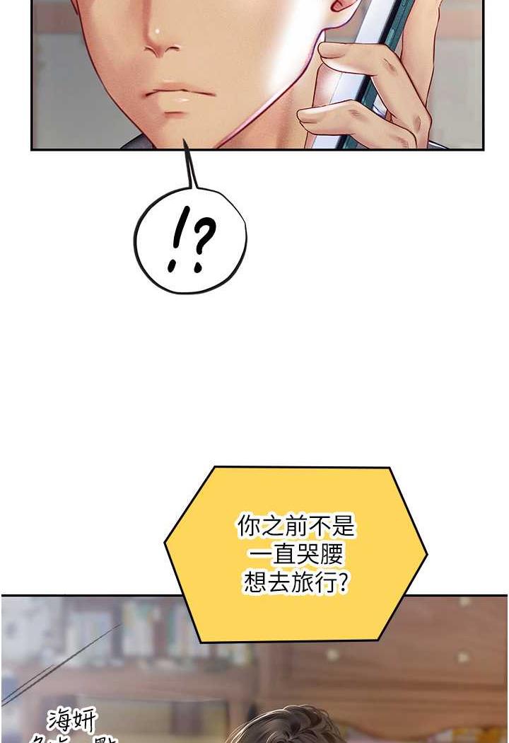 第85话-心痛的暂别 - 第2.jpg页