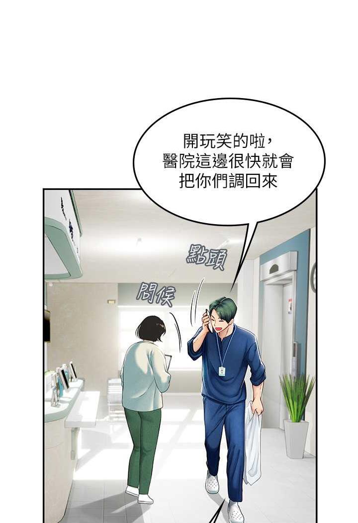 第85话-心痛的暂别 - 第4.jpg页