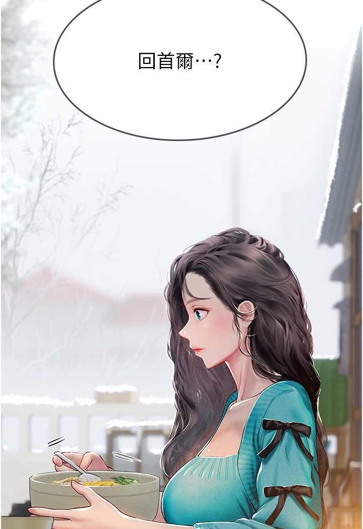 第85话-心痛的暂别 - 第7.jpg页