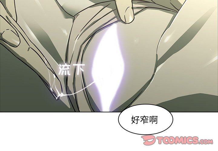 二十岁 第8话 第2页