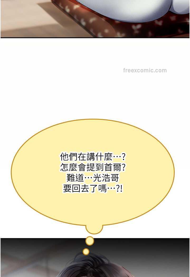 第85话-心痛的暂别 - 第12.jpg页