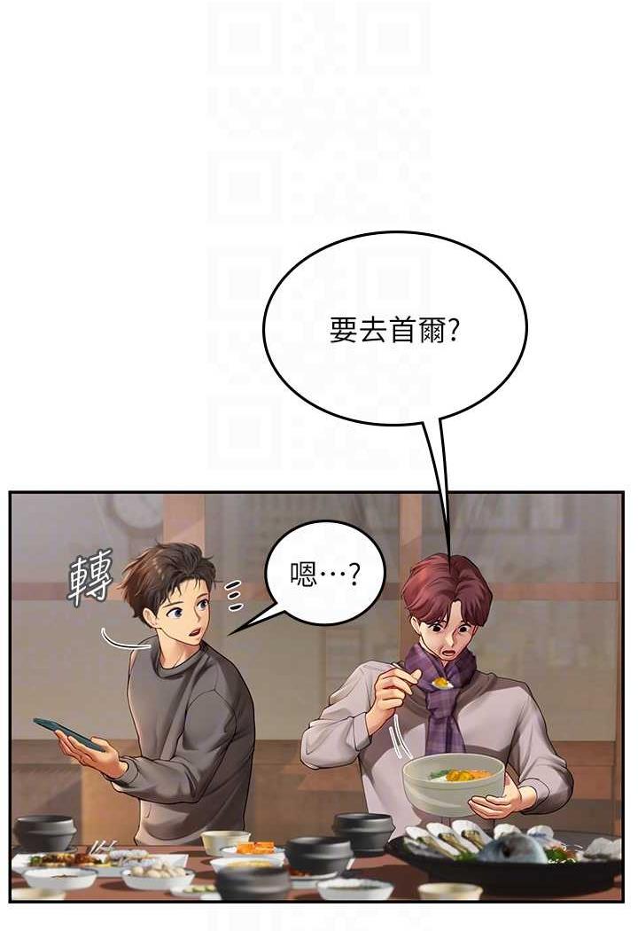 第85话-心痛的暂别 - 第15.jpg页