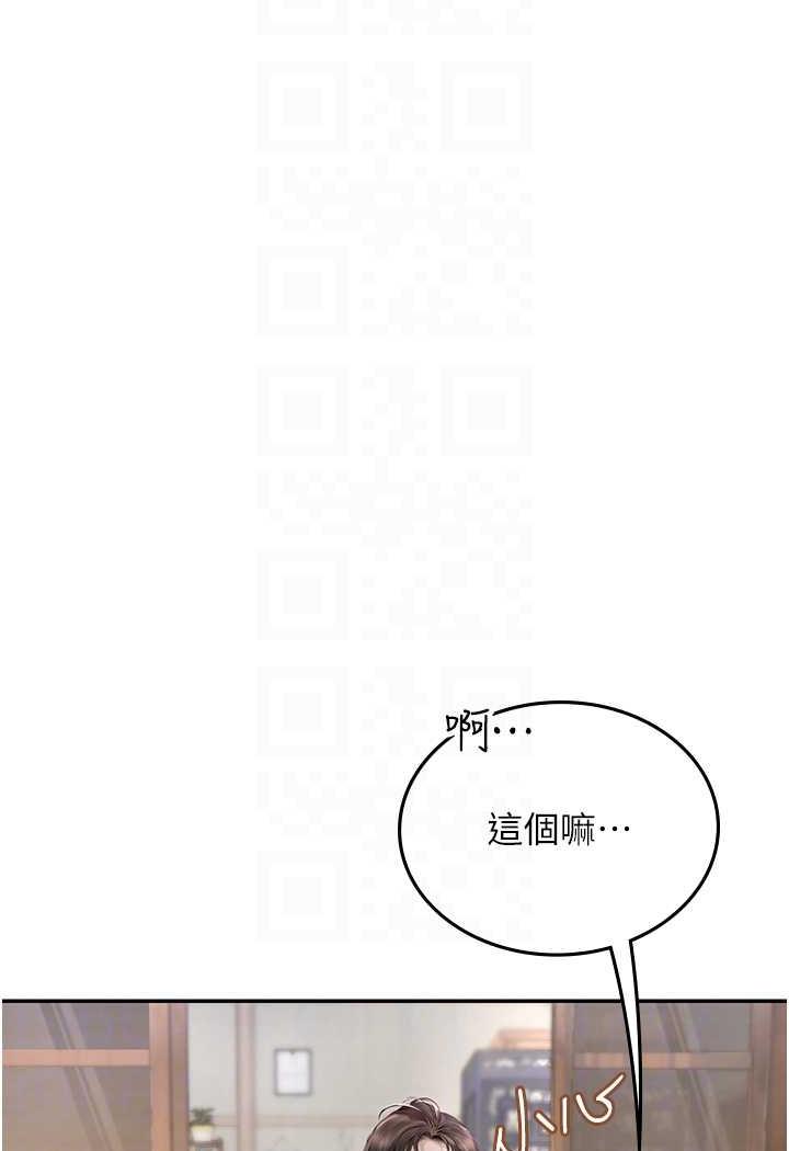 第85话-心痛的暂别 - 第16.jpg页