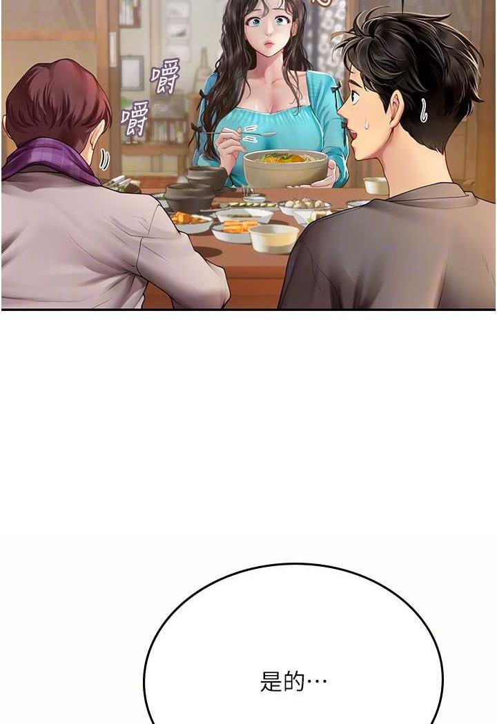 第85话-心痛的暂别 - 第17.jpg页