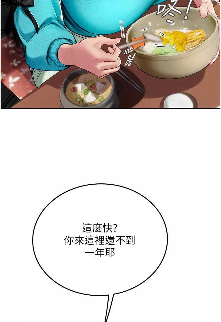 第85话-心痛的暂别 - 第19.jpg页