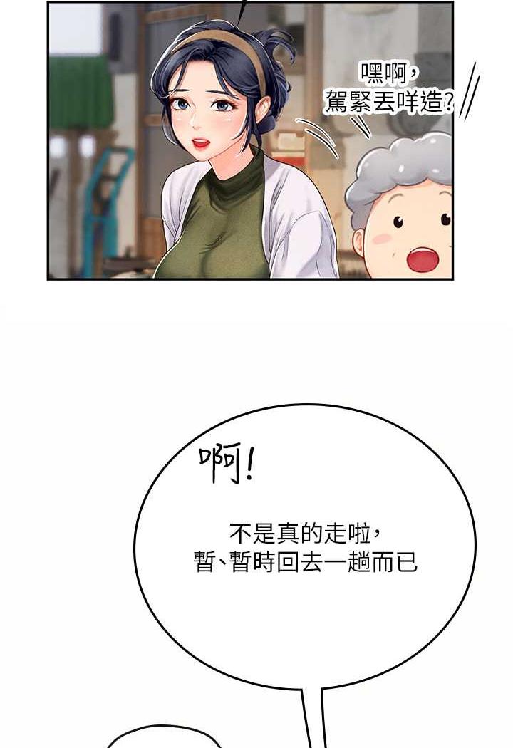 第85话-心痛的暂别 - 第20.jpg页
