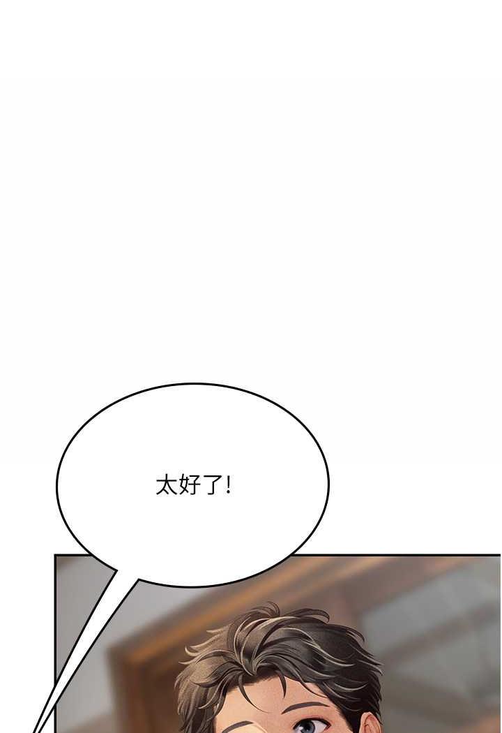 第85话-心痛的暂别 - 第22.jpg页