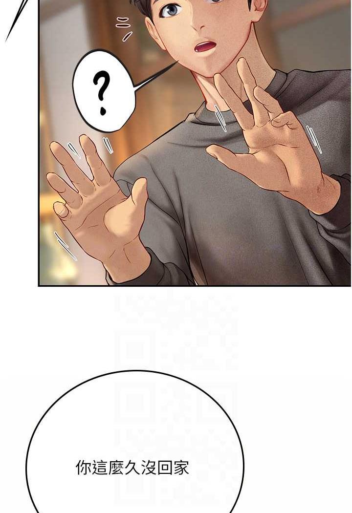 第85话-心痛的暂别 - 第23.jpg页