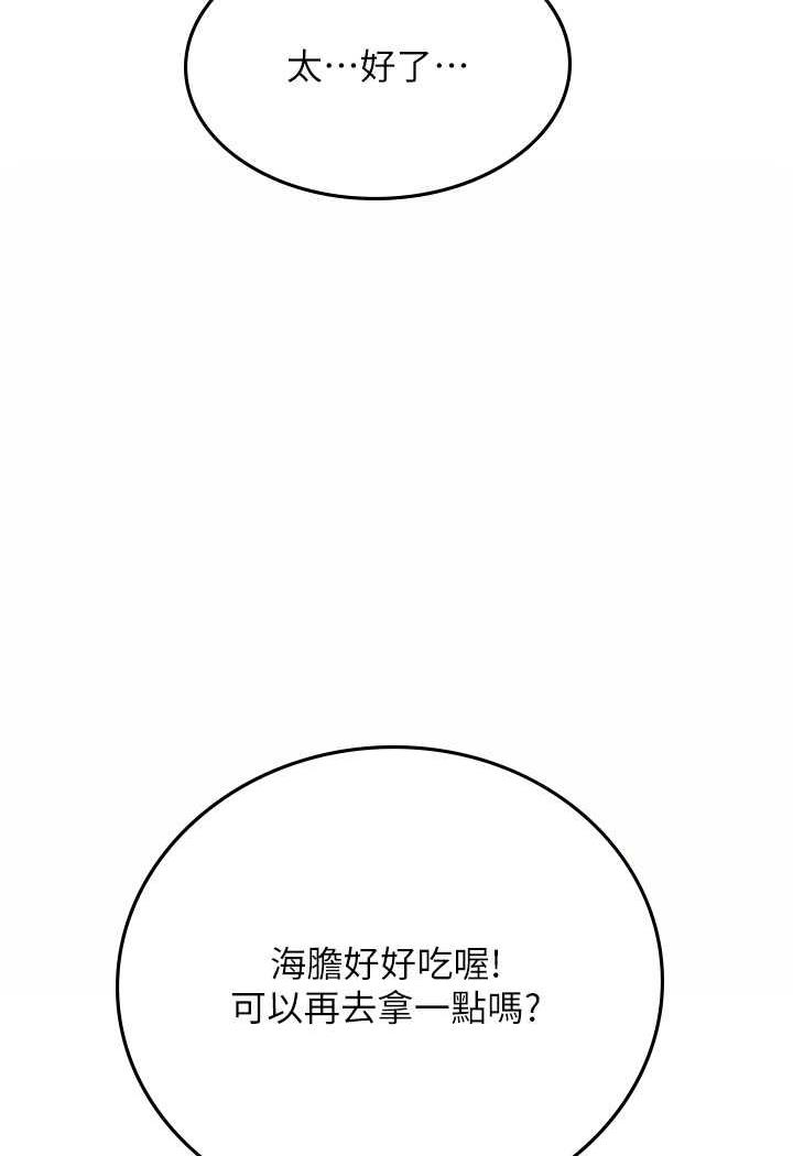 第85话-心痛的暂别 - 第26.jpg页