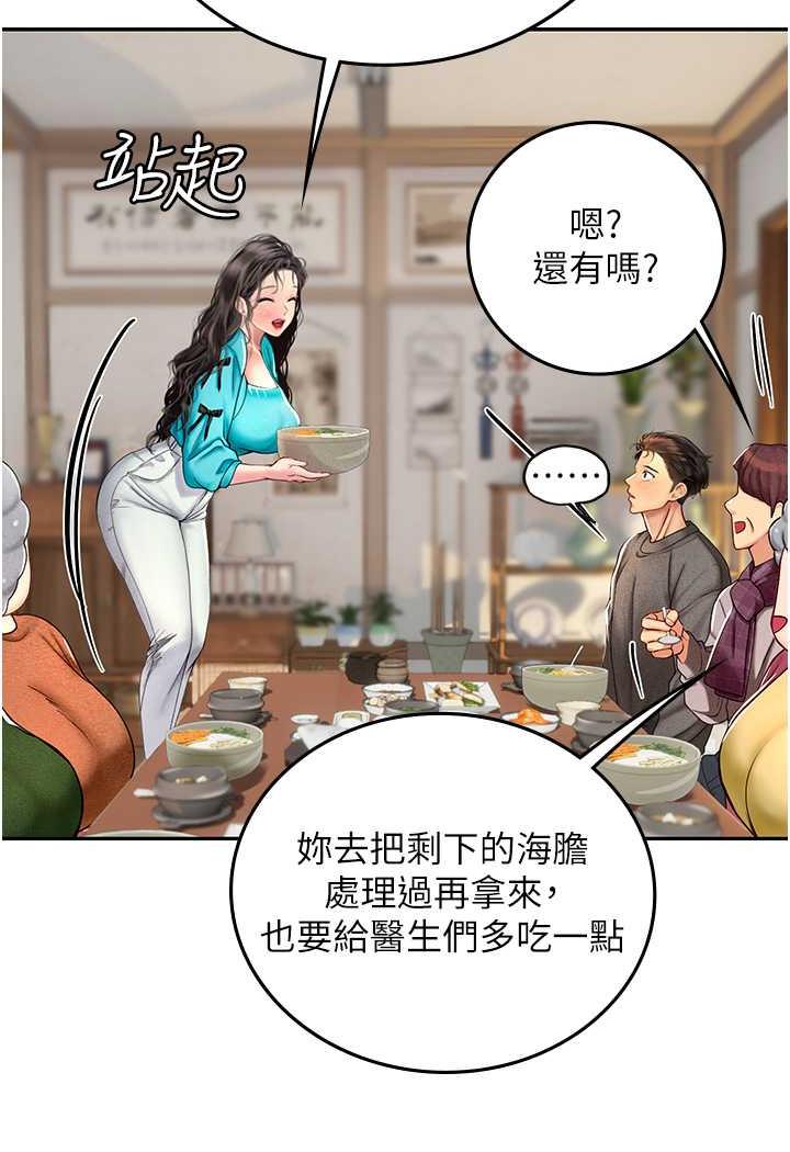 第85话-心痛的暂别 - 第27.jpg页