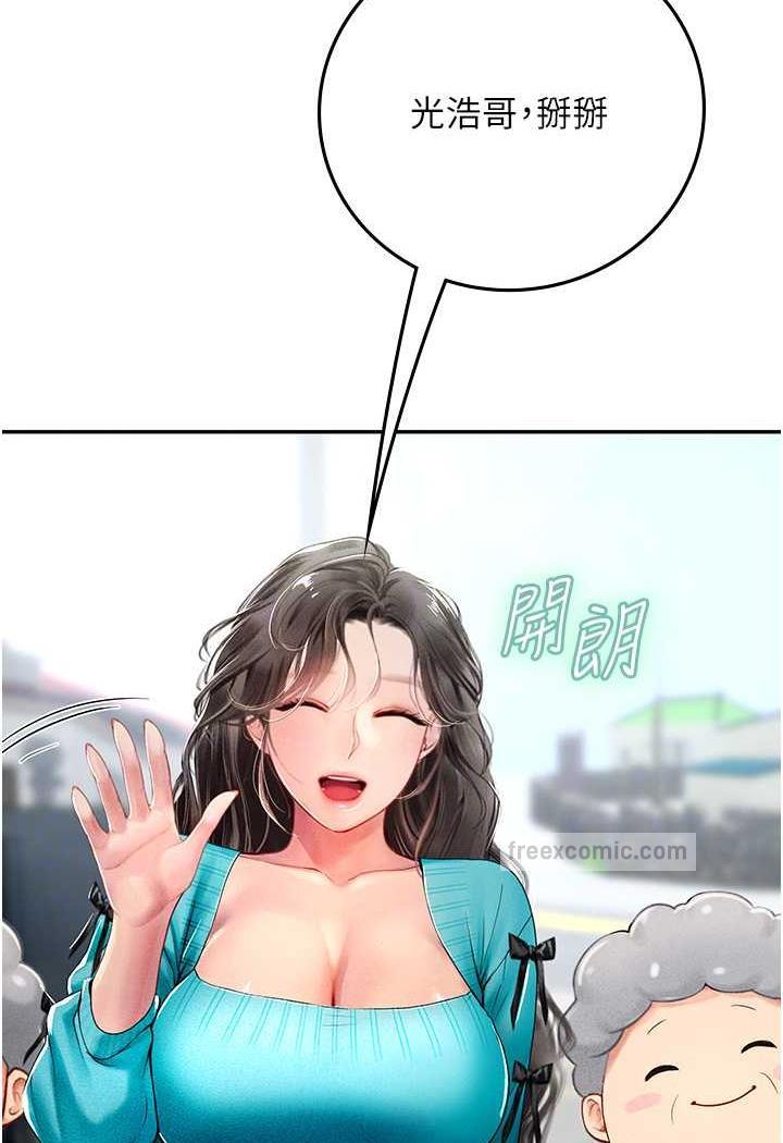 第85话-心痛的暂别 - 第36.jpg页