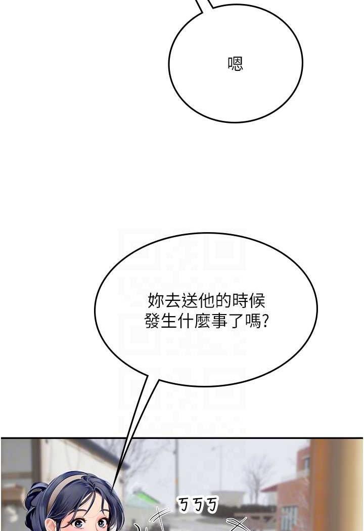 第85话-心痛的暂别 - 第43.jpg页