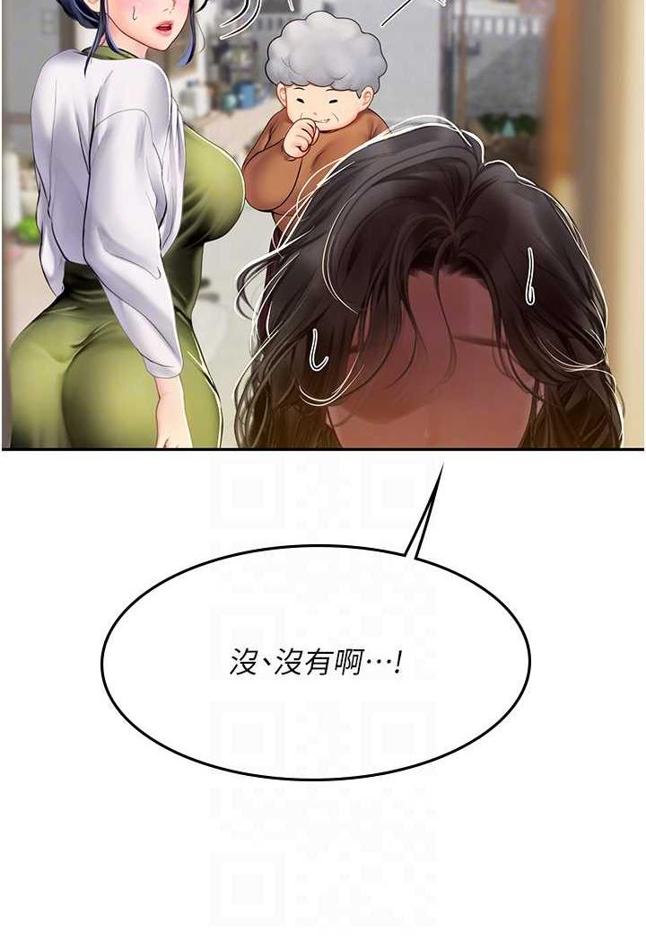 第85话-心痛的暂别 - 第44.jpg页