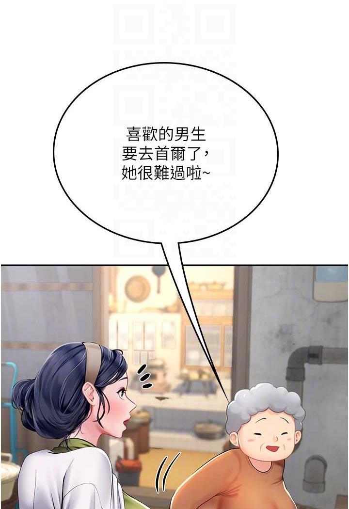 第85话-心痛的暂别 - 第45.jpg页