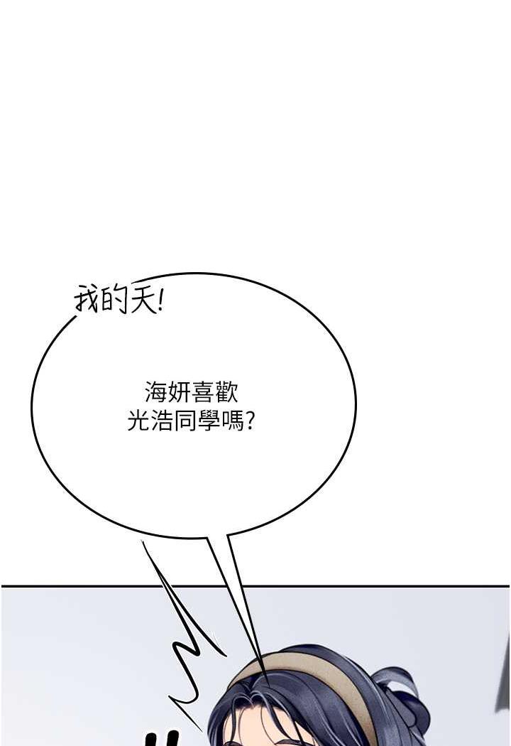 第85话-心痛的暂别 - 第47.jpg页