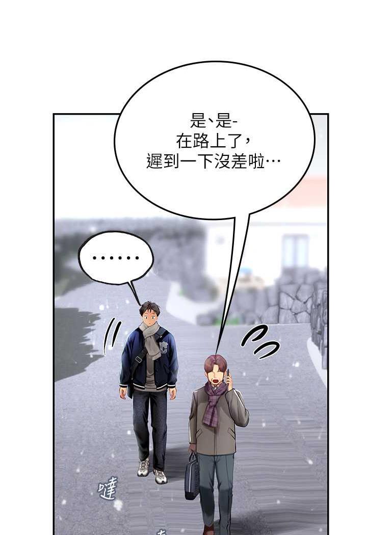 第85话-心痛的暂别 - 第50.jpg页