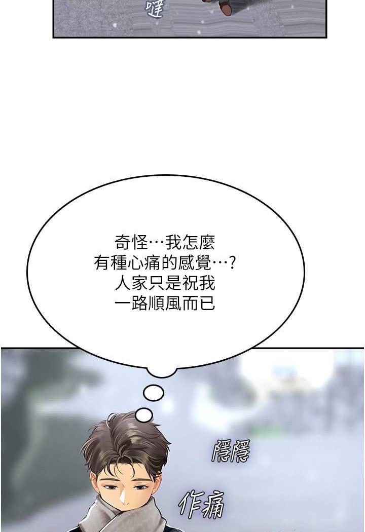 第85话-心痛的暂别 - 第51.jpg页