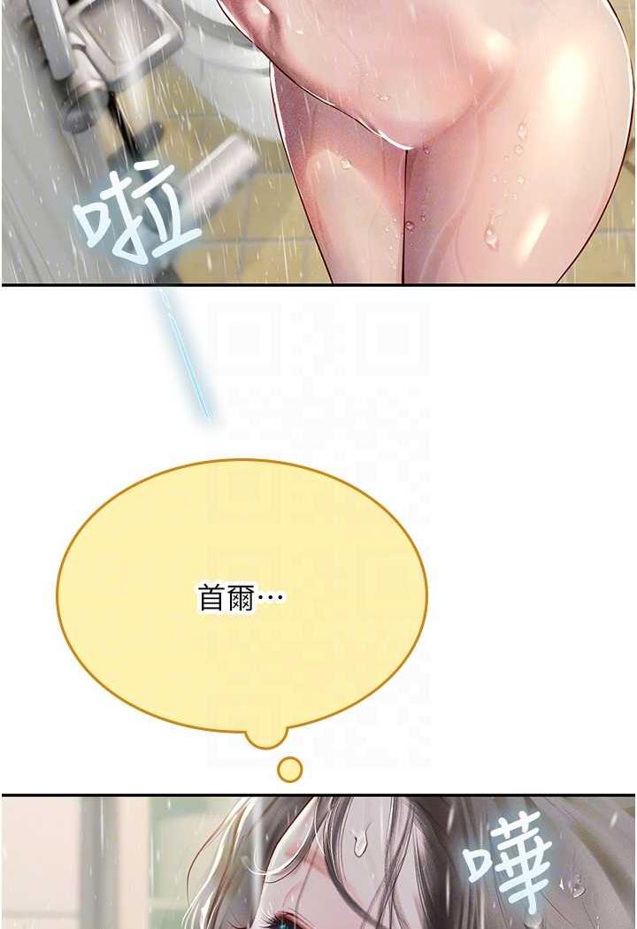 第85话-心痛的暂别 - 第58.jpg页