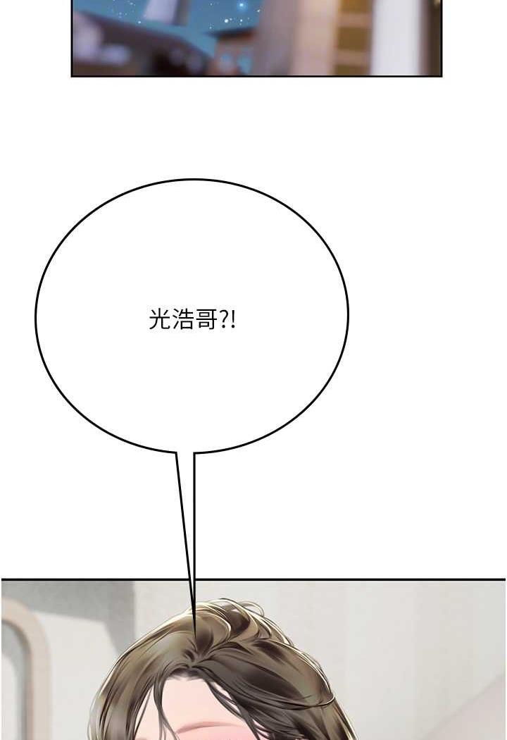 第85话-心痛的暂别 - 第69.jpg页