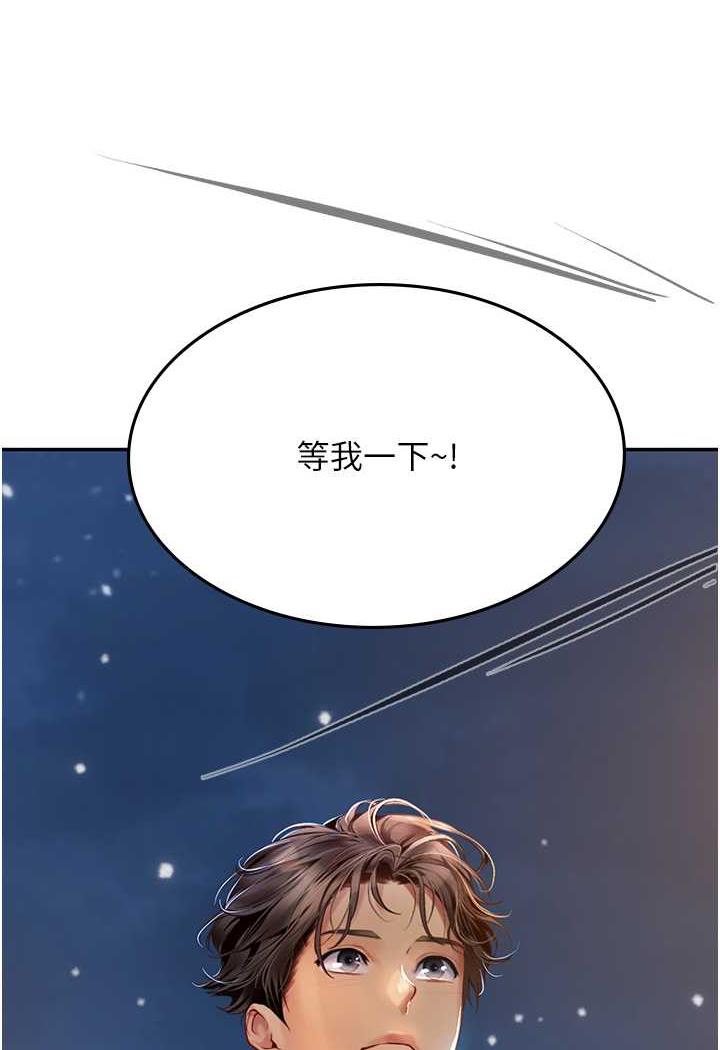 第85话-心痛的暂别 - 第71.jpg页
