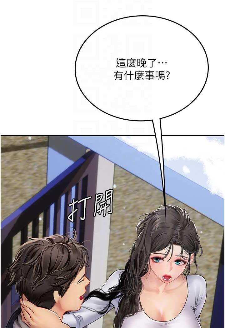 第85话-心痛的暂别 - 第73.jpg页