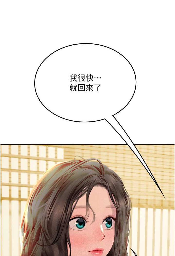第85话-心痛的暂别 - 第79.jpg页