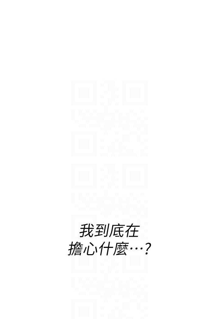 第85话-心痛的暂别 - 第81.jpg页