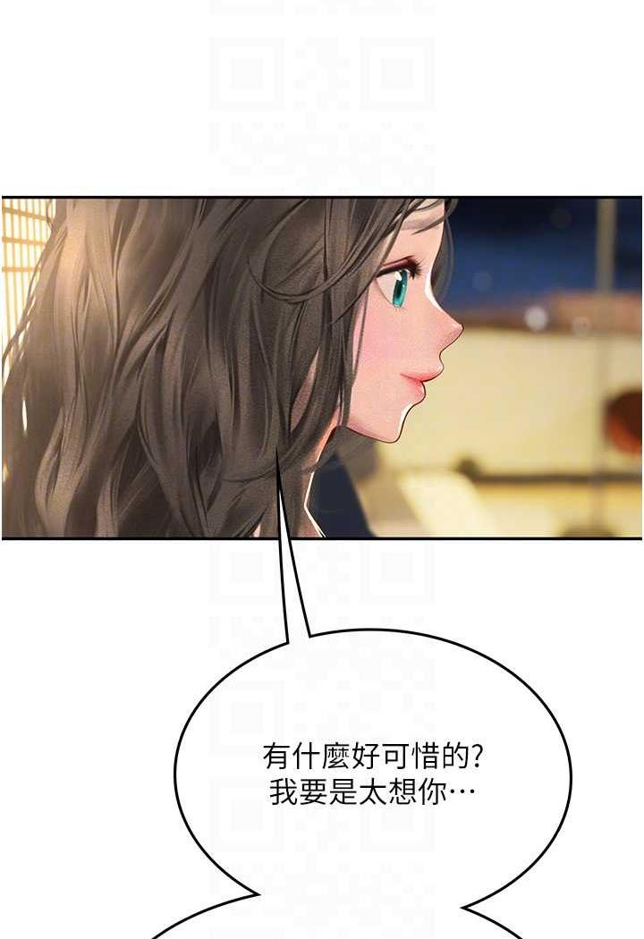 第85话-心痛的暂别 - 第82.jpg页