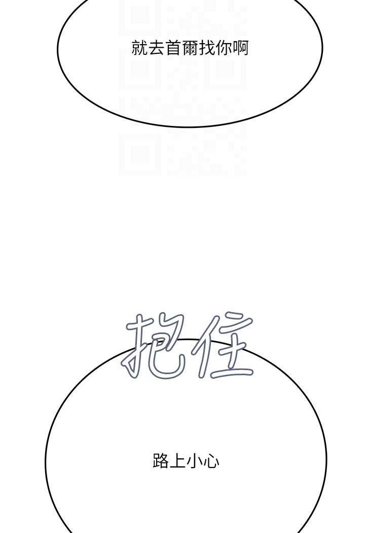 第85话-心痛的暂别 - 第83.jpg页