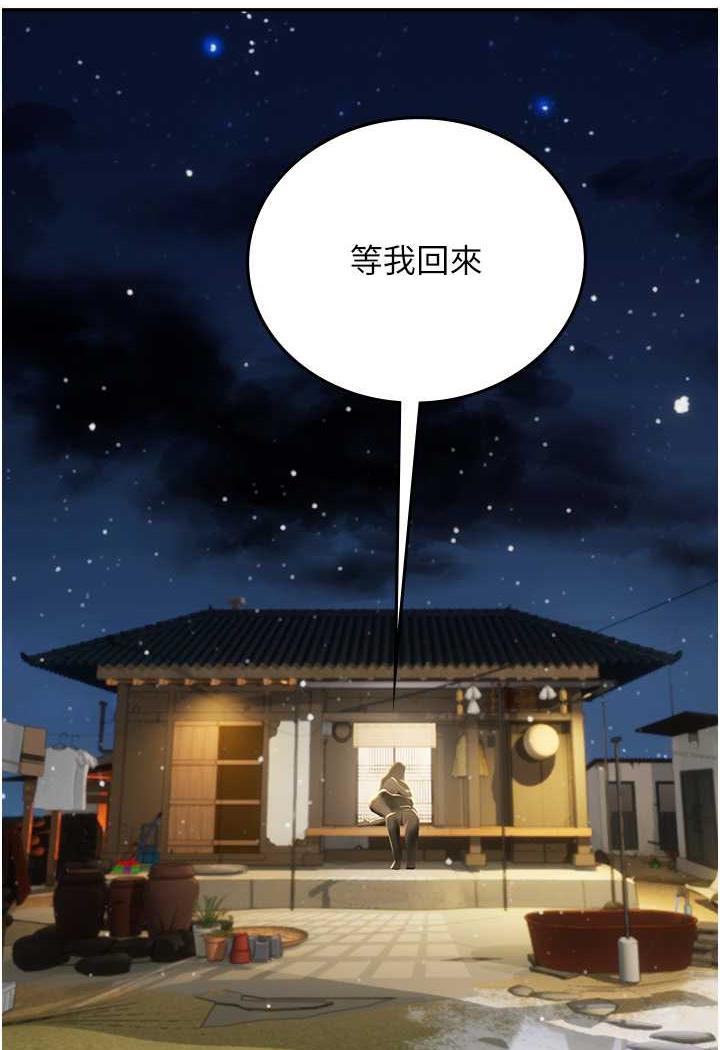 第85话-心痛的暂别 - 第86.jpg页