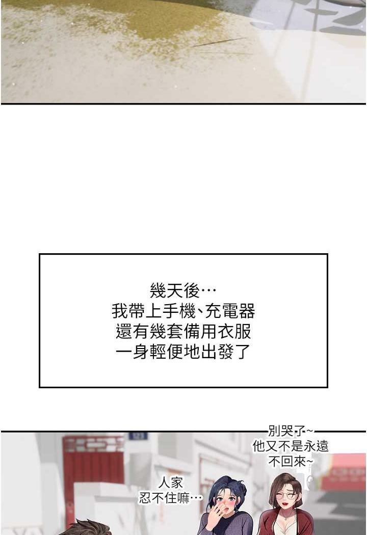 第85话-心痛的暂别 - 第87.jpg页