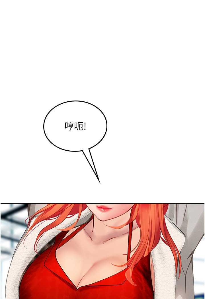 第85话-心痛的暂别 - 第94.jpg页