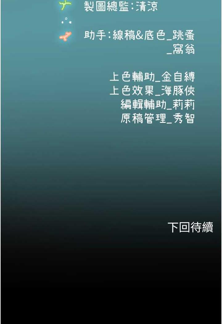 第85话-心痛的暂别 - 第100.jpg页