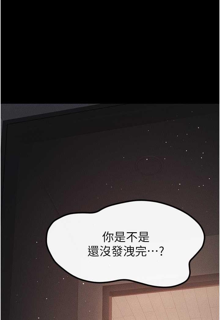 第12话-你们两个在这里做什么?! - 第1.jpg页