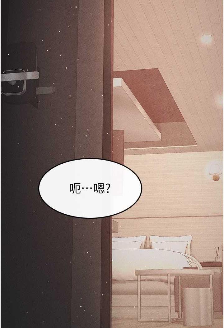 第12话-你们两个在这里做什么?! - 第2.jpg页