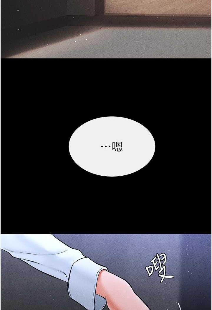 第12话-你们两个在这里做什么?! - 第3.jpg页