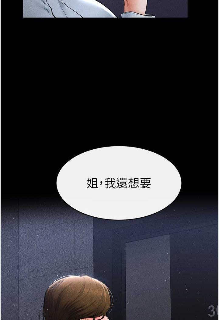 第12话-你们两个在这里做什么?! - 第5.jpg页