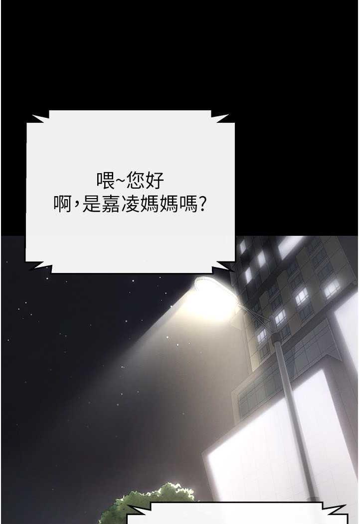 第12话-你们两个在这里做什么?! - 第9.jpg页