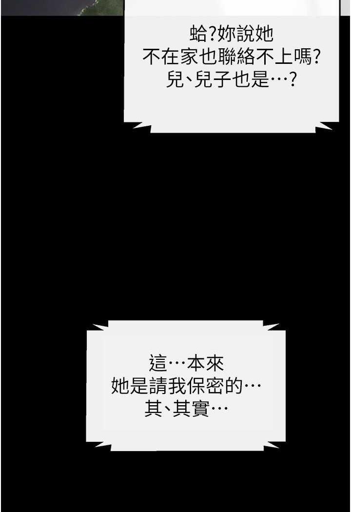 第12话-你们两个在这里做什么?! - 第10.jpg页