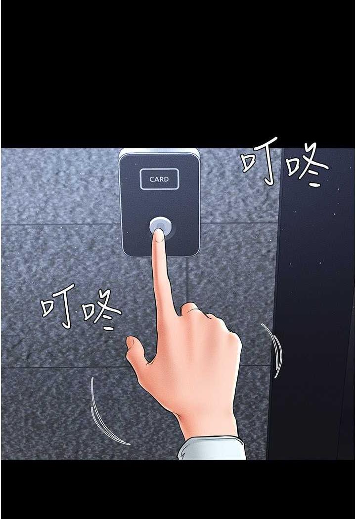 第12话-你们两个在这里做什么?! - 第11.jpg页