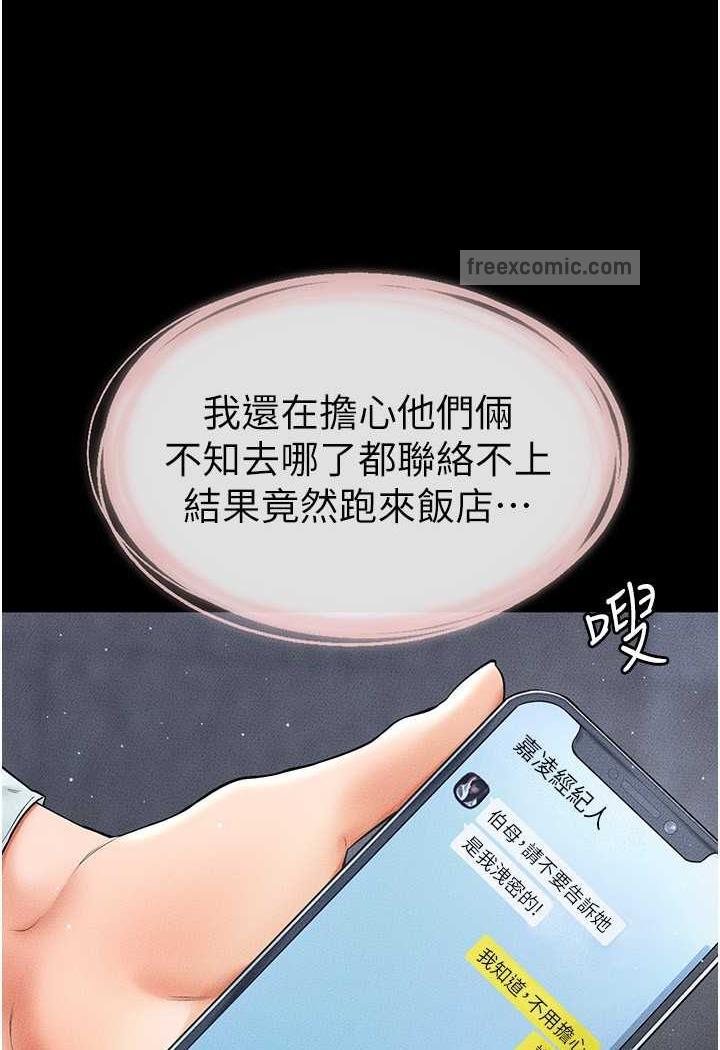 第12话-你们两个在这里做什么?! - 第12.jpg页