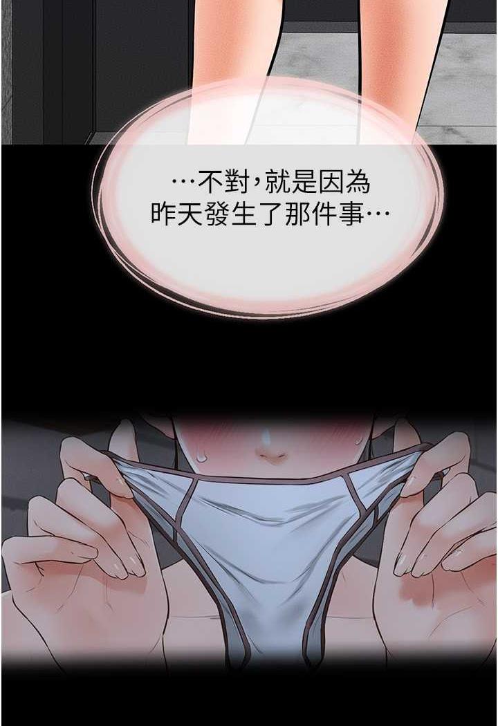 第12话-你们两个在这里做什么?! - 第16.jpg页