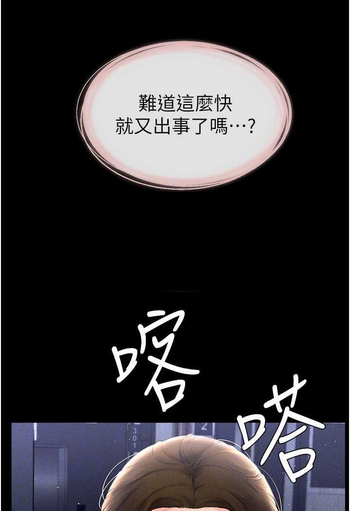 第12话-你们两个在这里做什么?! - 第20.jpg页