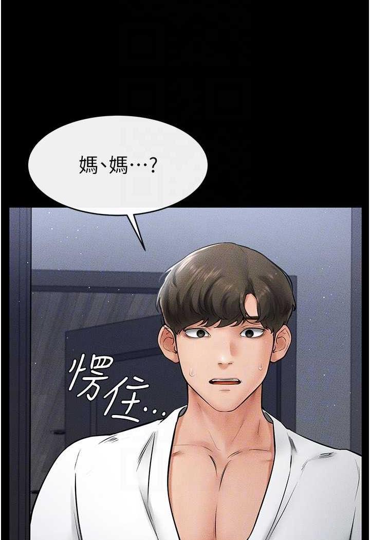 第12话-你们两个在这里做什么?! - 第22.jpg页